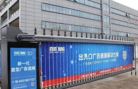 廣告道閘廠(chǎng)家，下拉詞實(shí)現(xiàn)品牌曝光(廣告道閘，助推品牌宣傳與商業(yè)轉(zhuǎn)化)