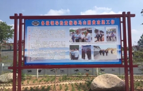 內(nèi)鄉(xiāng)縣馬山鎮(zhèn)政府王場(chǎng)村脫貧攻堅(jiān)，精準(zhǔn)扶貧展板