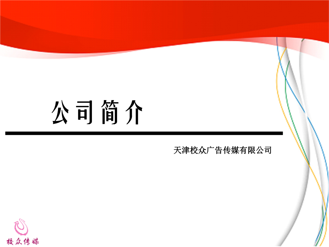 3V湫˾:wpp,ȽBЩV͹˾