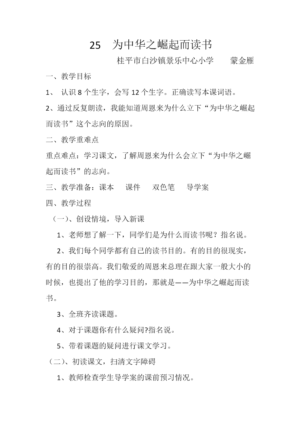 4A֮x(sh)̌W(xu)O(sh)Ӌ(j):yĝˮ(ji)ڶnr(sh)̌W(xu)O(sh)Ӌ(j)